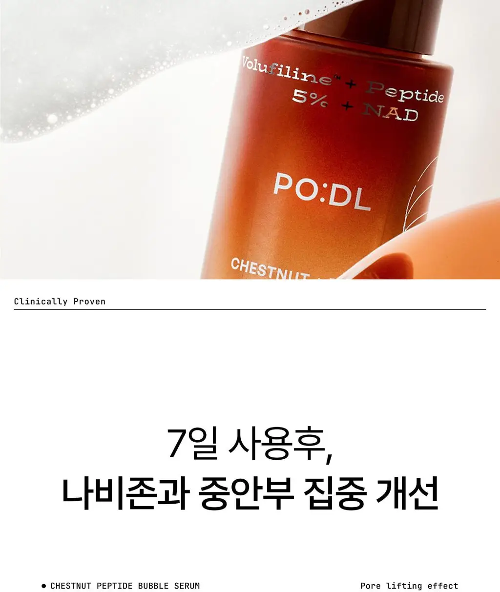 [NEW] 포들 밤 펩타이드 모공 타이트닝 버블 세럼 70ml 상세페이지 12